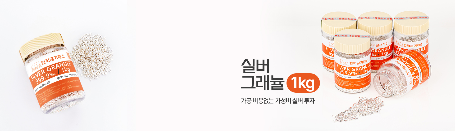 pc_kgx_silvergranule-1.jpg